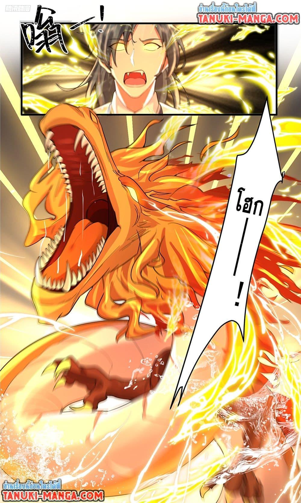 Martial Peak เทพยุทธ์เหนือโลก Chap 3804 - Next Chap 3805