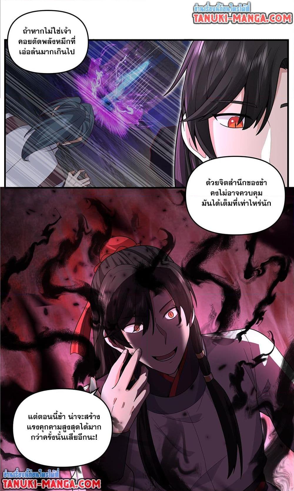 Martial Peak เทพยุทธ์เหนือโลก Chap 3804 - Next Chap 3805