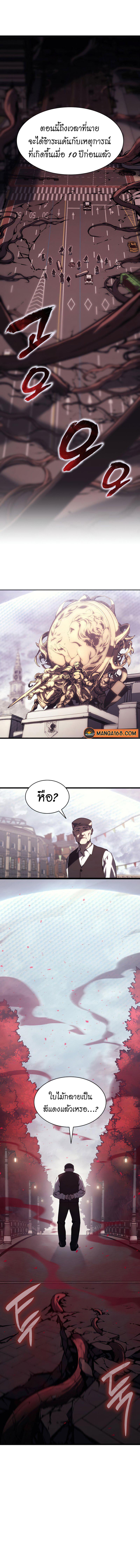 The Return of the Disaster-Class Hero Chap 47 - Next Chap 48