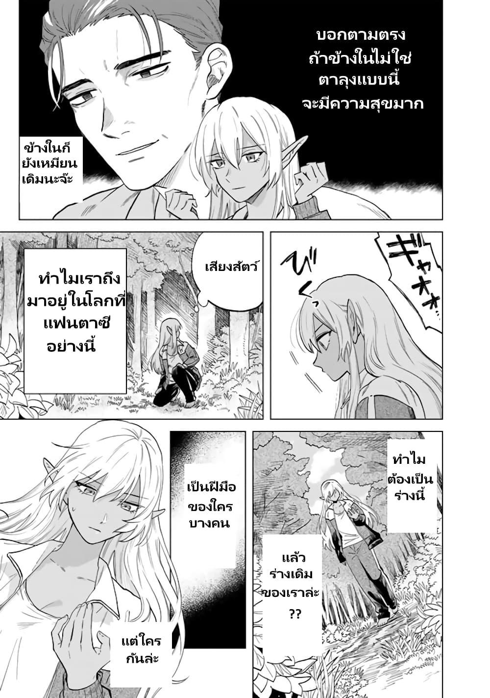 Watashi no Kokoro wa Oji-san de Aru Chap 1 - Next Chap 2