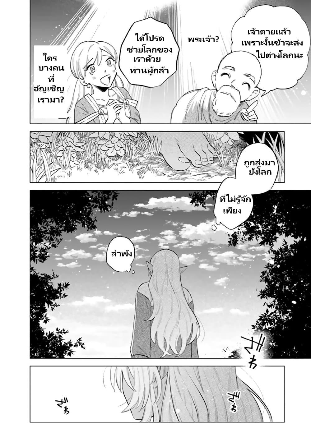 Watashi no Kokoro wa Oji-san de Aru Chap 1 - Next Chap 2