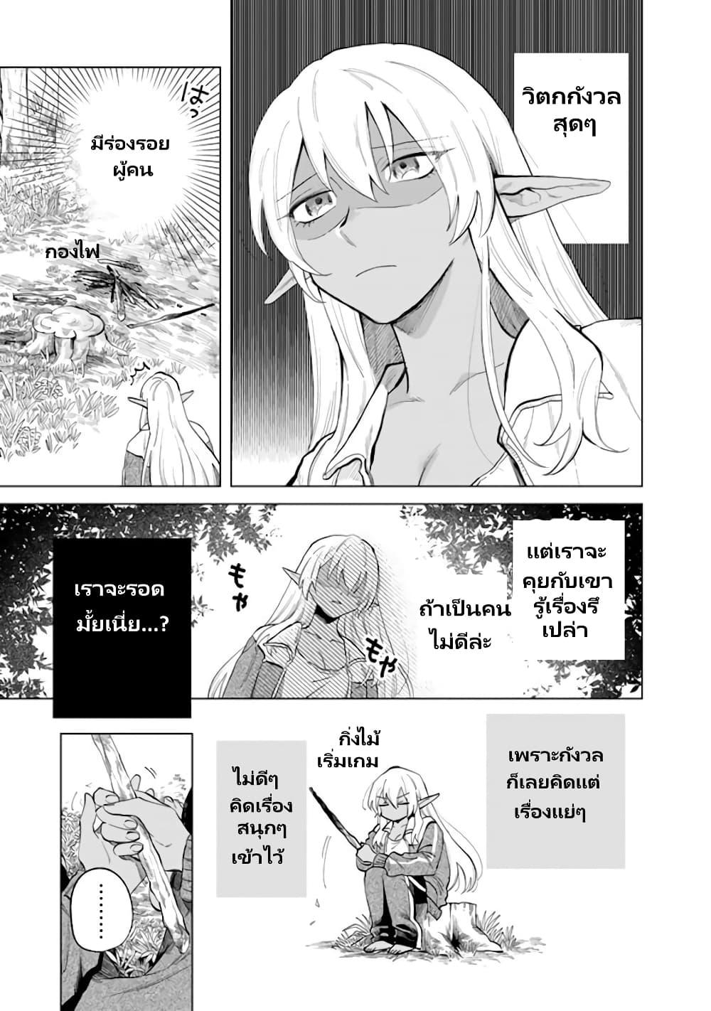 Watashi no Kokoro wa Oji-san de Aru Chap 1 - Next Chap 2