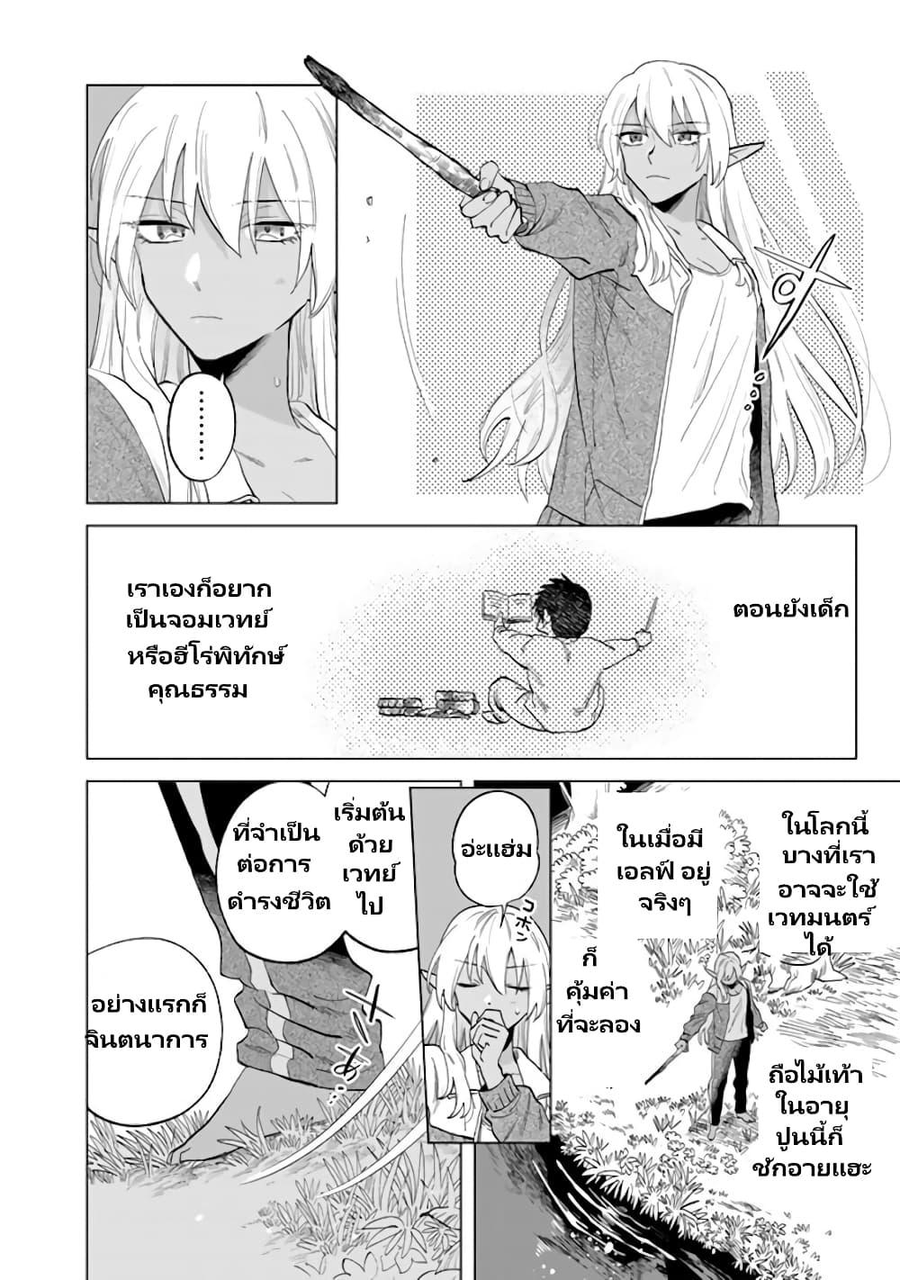Watashi no Kokoro wa Oji-san de Aru Chap 1 - Next Chap 2