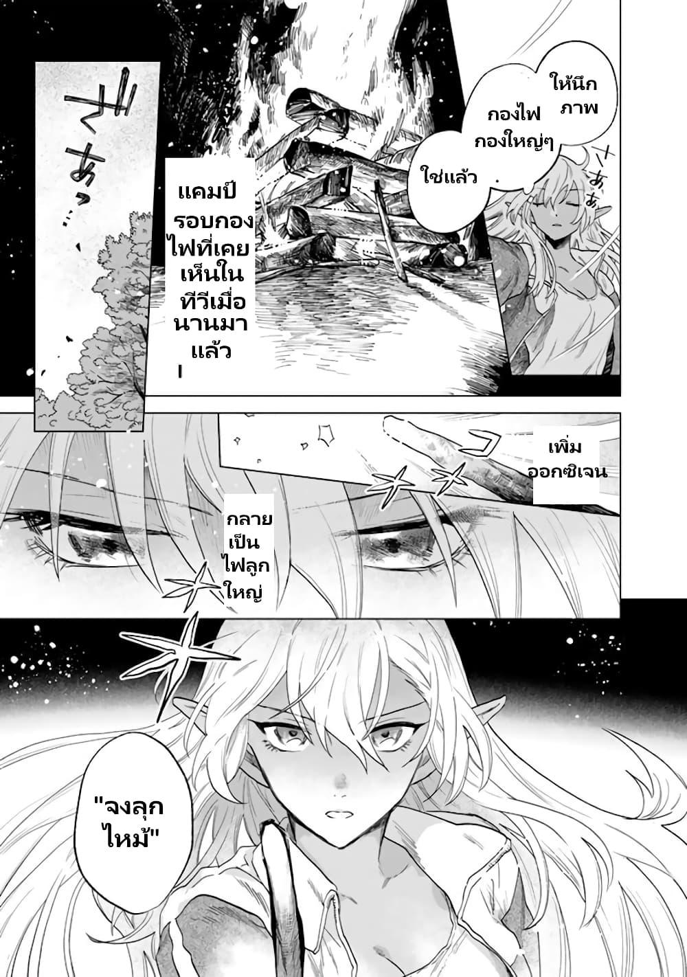 Watashi no Kokoro wa Oji-san de Aru Chap 1 - Next Chap 2