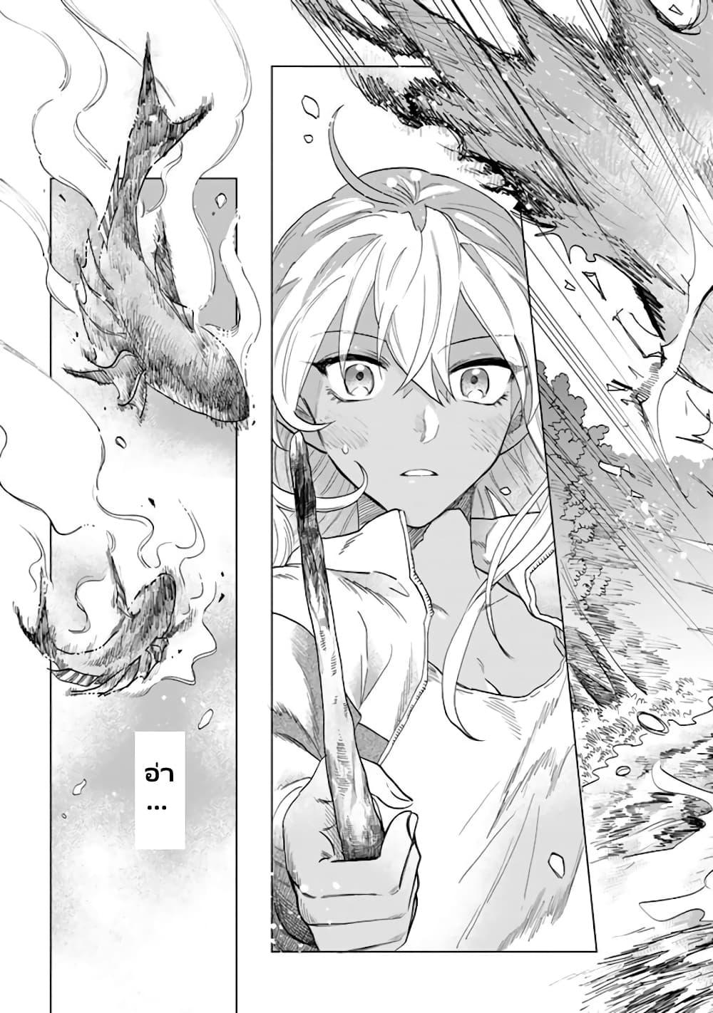 Watashi no Kokoro wa Oji-san de Aru Chap 1 - Next Chap 2