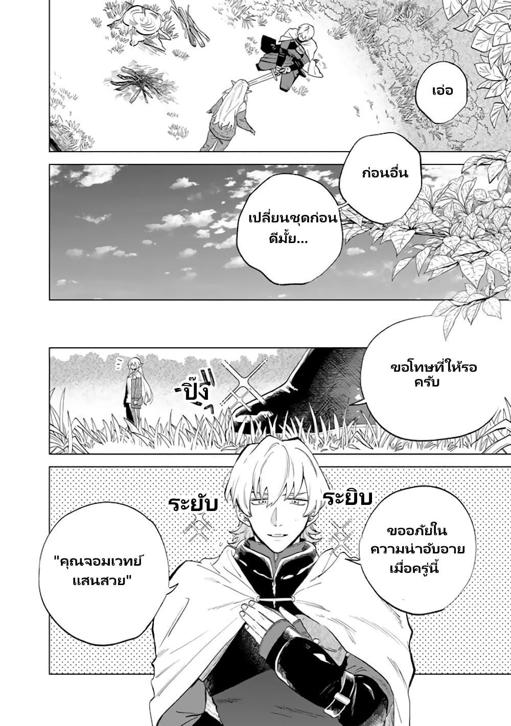 Watashi no Kokoro wa Oji-san de Aru Chap 1 - Next Chap 2
