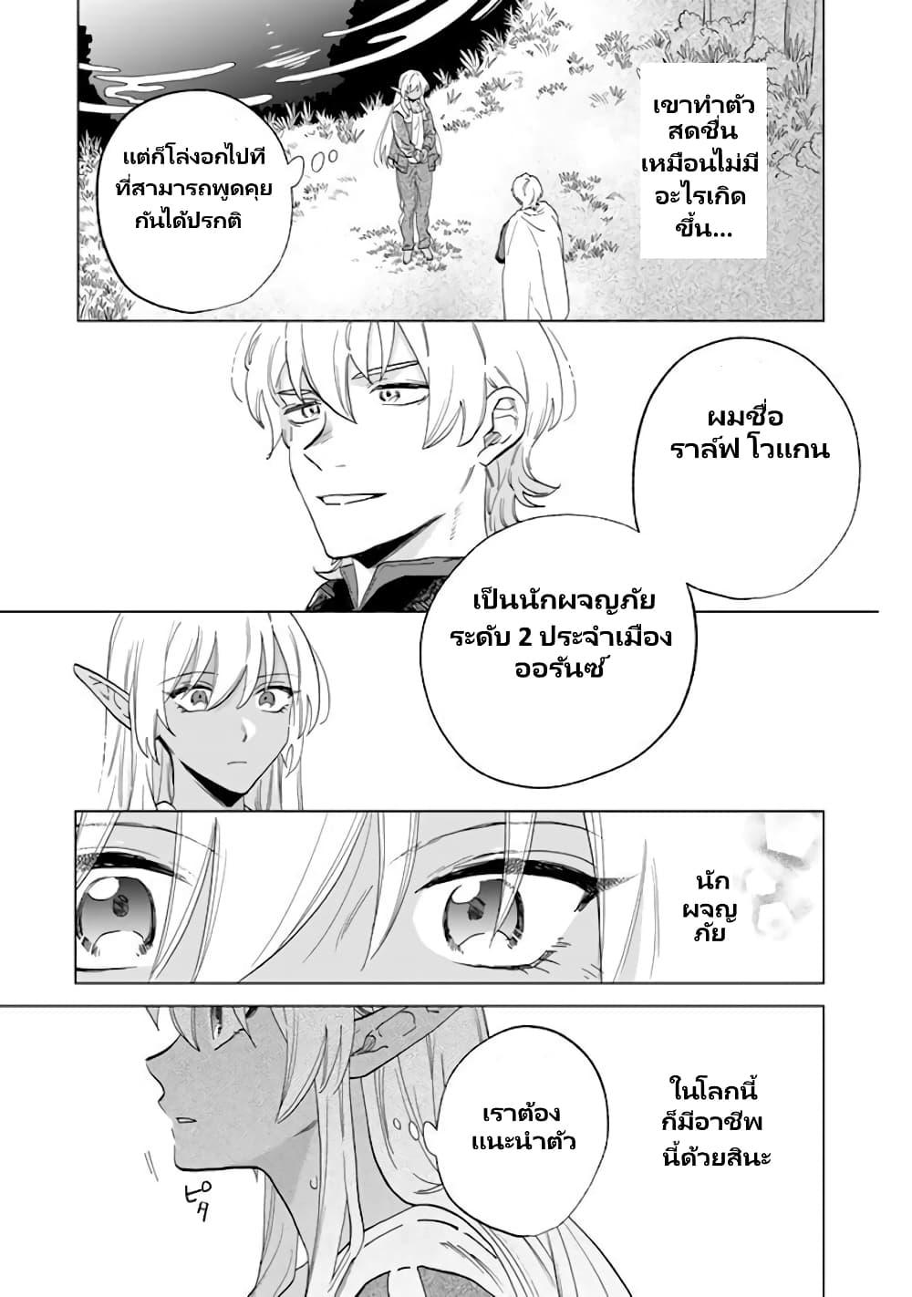 Watashi no Kokoro wa Oji-san de Aru Chap 1 - Next Chap 2