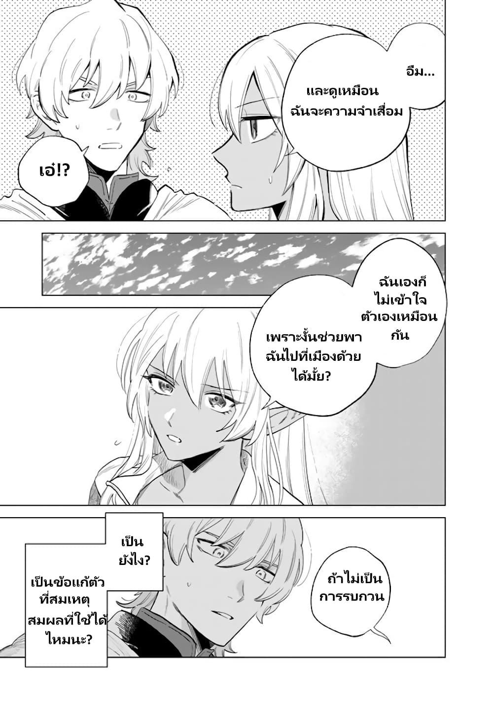 Watashi no Kokoro wa Oji-san de Aru Chap 1 - Next Chap 2