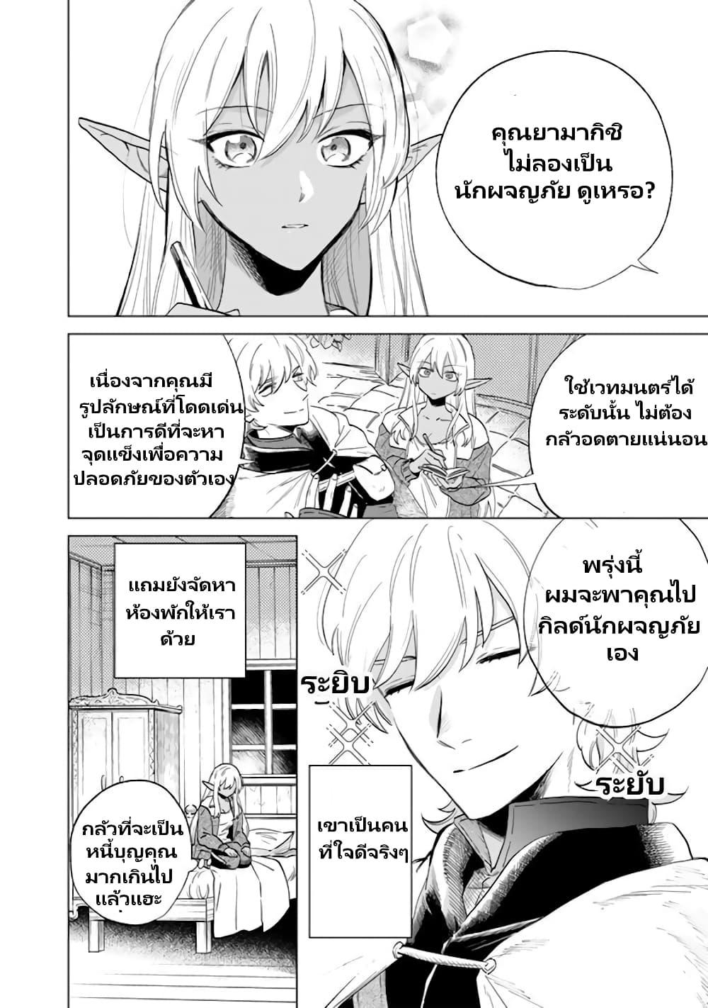 Watashi no Kokoro wa Oji-san de Aru Chap 1 - Next Chap 2