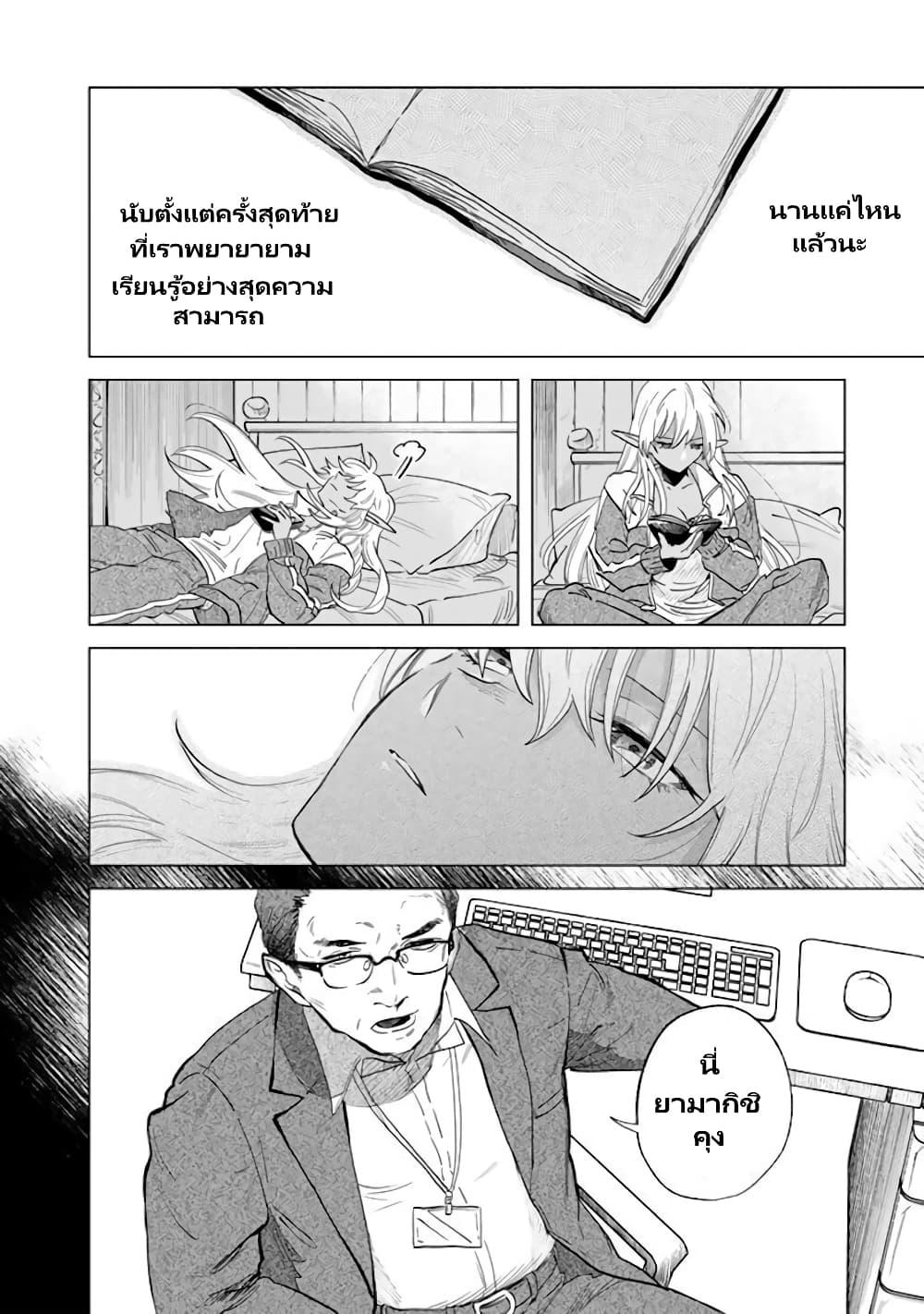 Watashi no Kokoro wa Oji-san de Aru Chap 1 - Next Chap 2