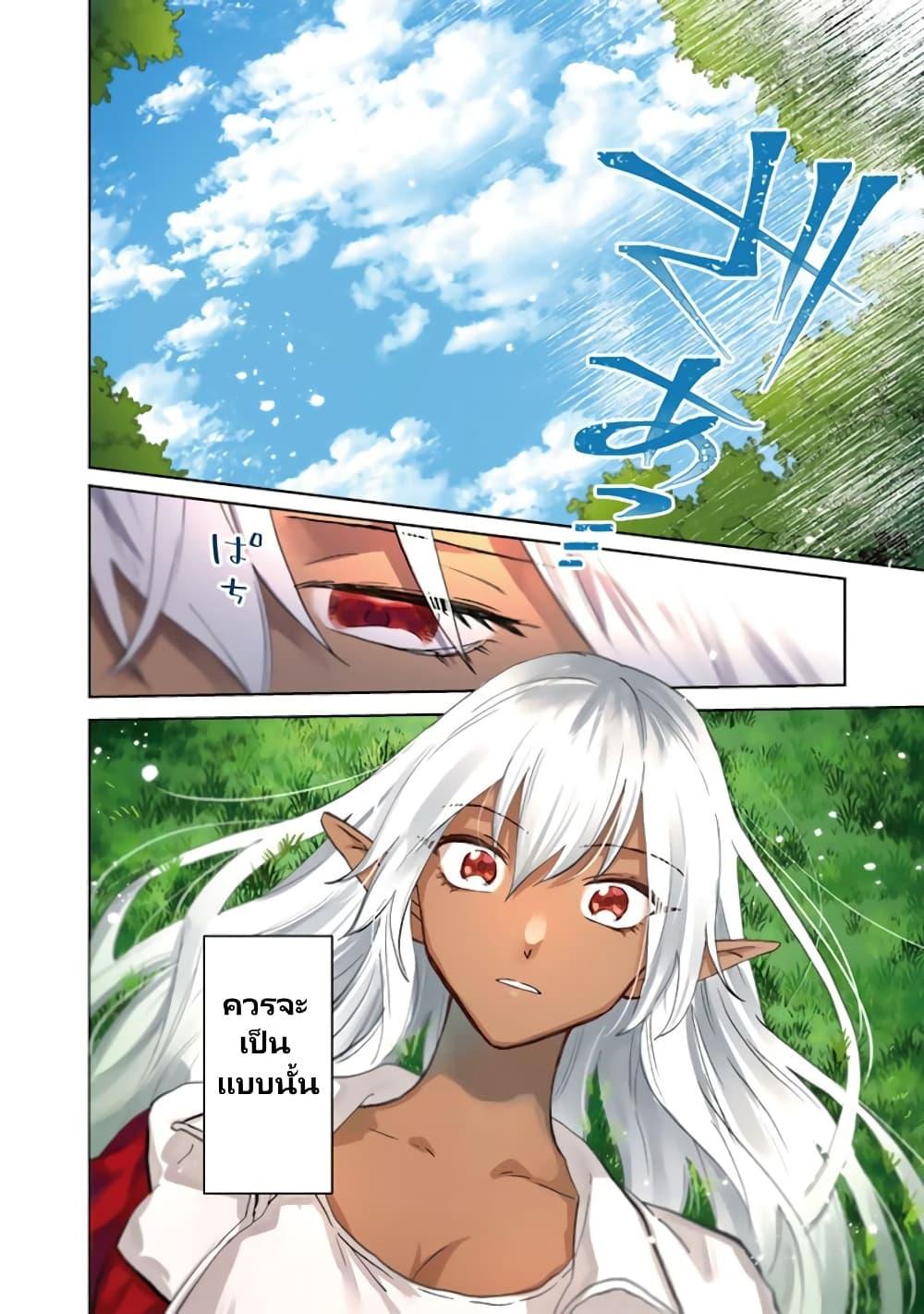 Watashi no Kokoro wa Oji-san de Aru Chap 1 - Next Chap 2