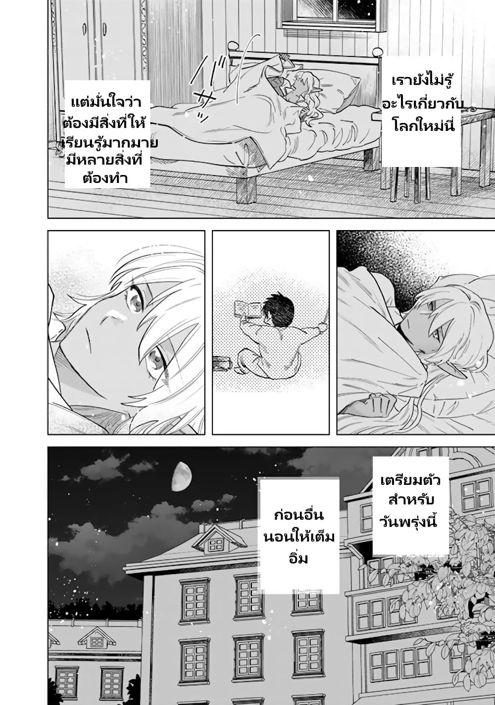 Watashi no Kokoro wa Oji-san de Aru Chap 1 - Next Chap 2