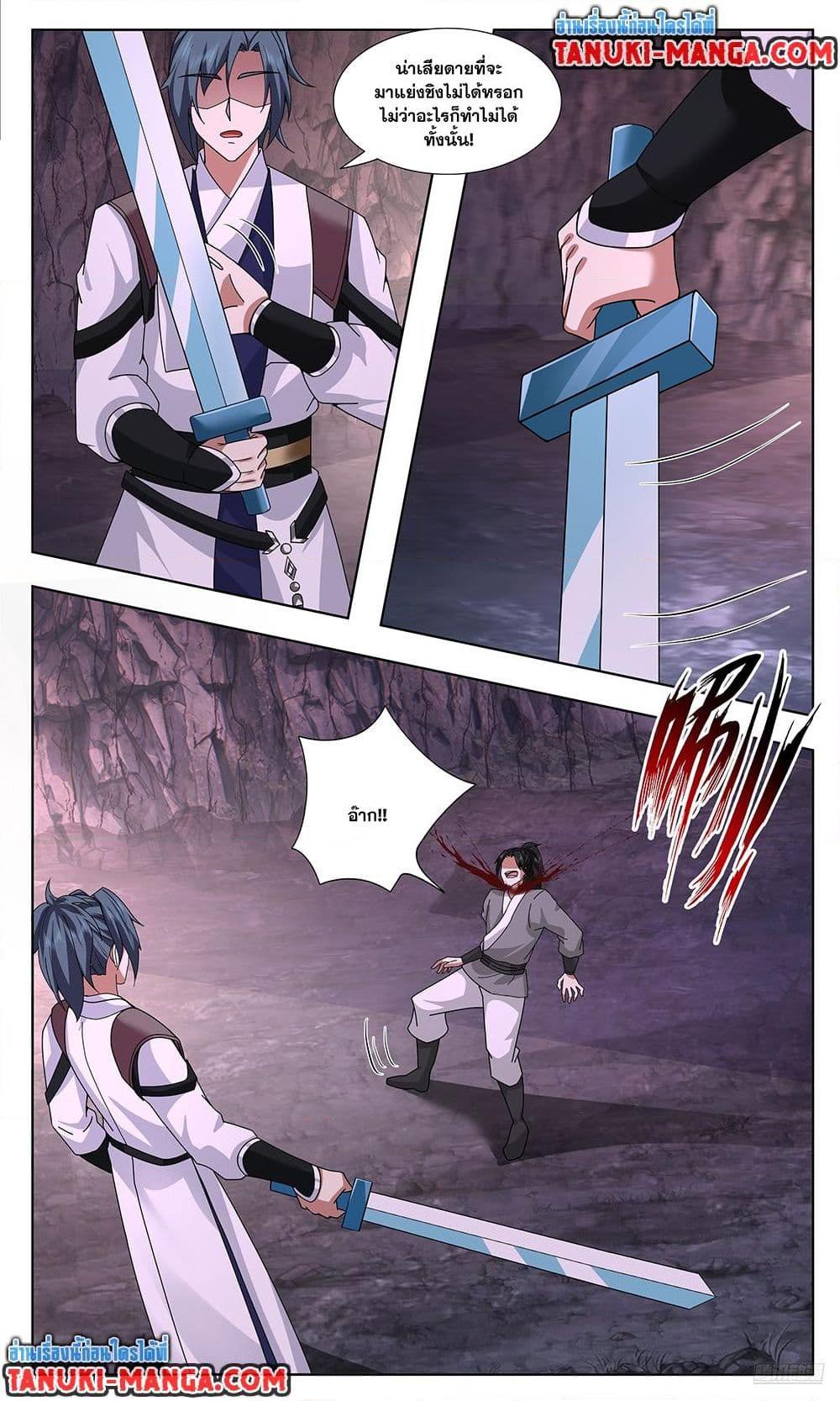 Martial Peak เทพยุทธ์เหนือโลก  Chap 3735 - Next Chap 3736