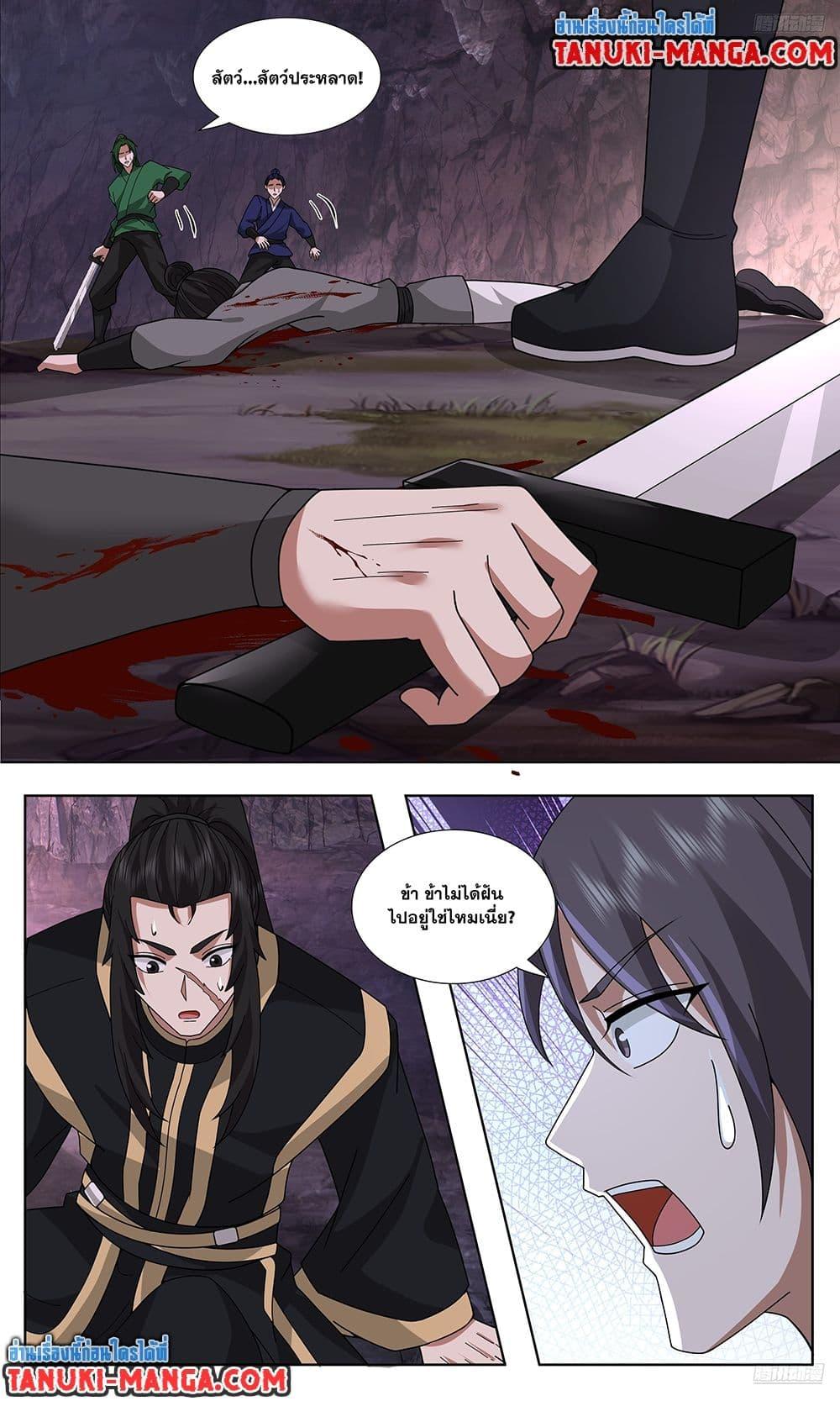 Martial Peak เทพยุทธ์เหนือโลก  Chap 3735 - Next Chap 3736