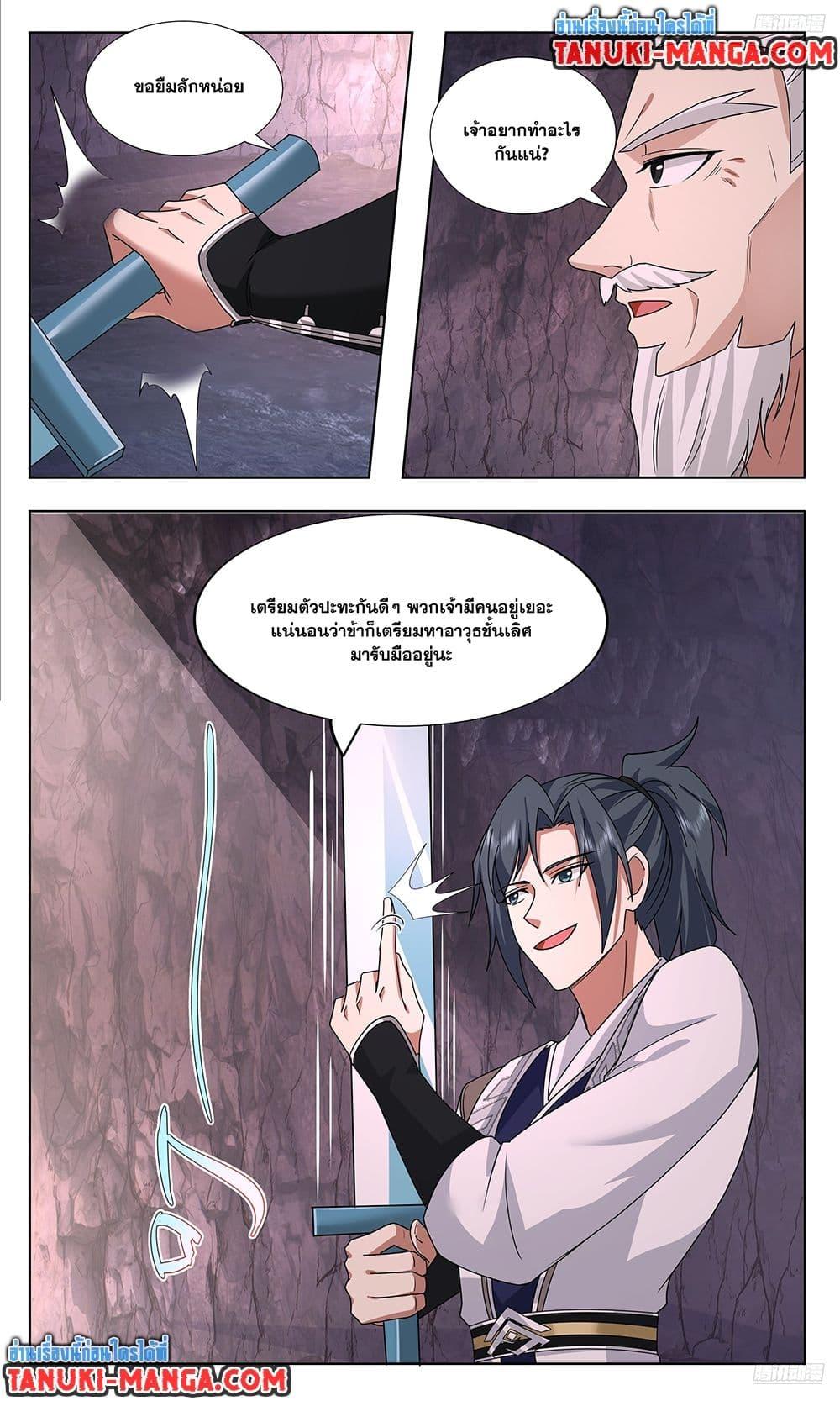 Martial Peak เทพยุทธ์เหนือโลก  Chap 3735 - Next Chap 3736