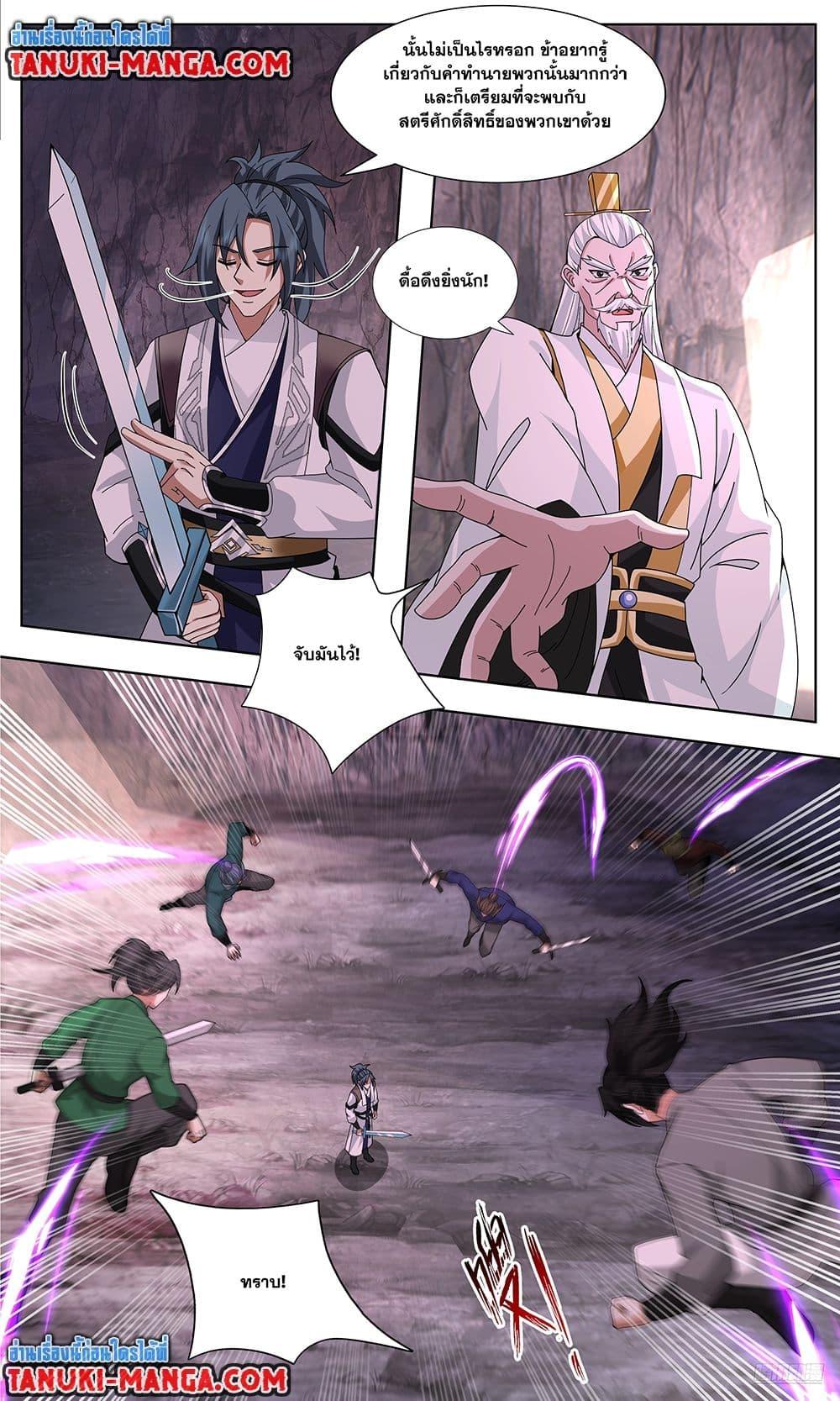 Martial Peak เทพยุทธ์เหนือโลก  Chap 3735 - Next Chap 3736