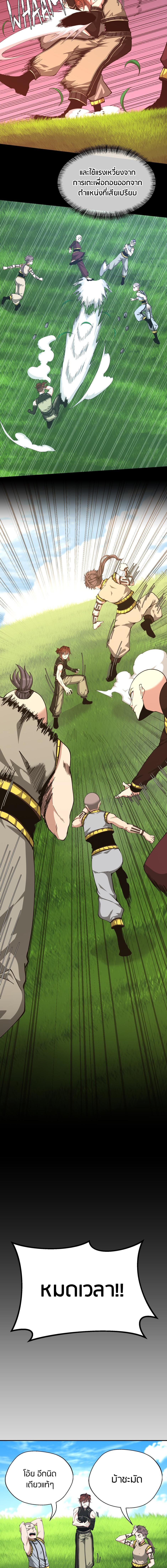 The Beginning After The End Chap 154 - Next Chap 155