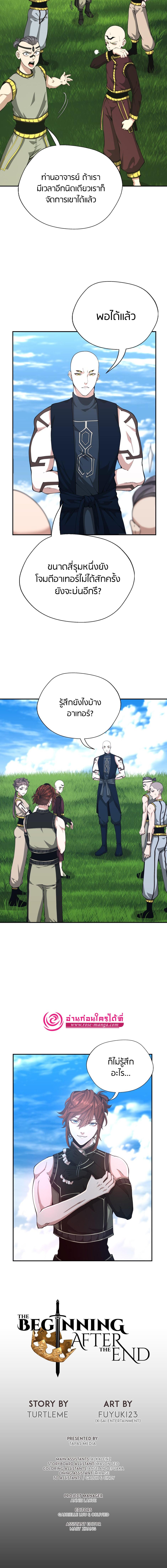 The Beginning After The End Chap 154 - Next Chap 155