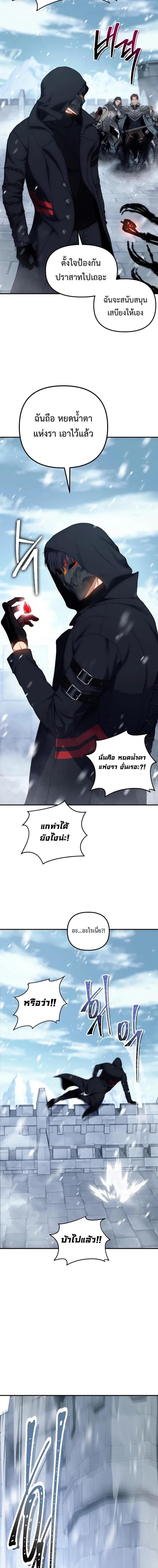 Ranker Who Lives A Second Time Chap 170 - Next Chap 171