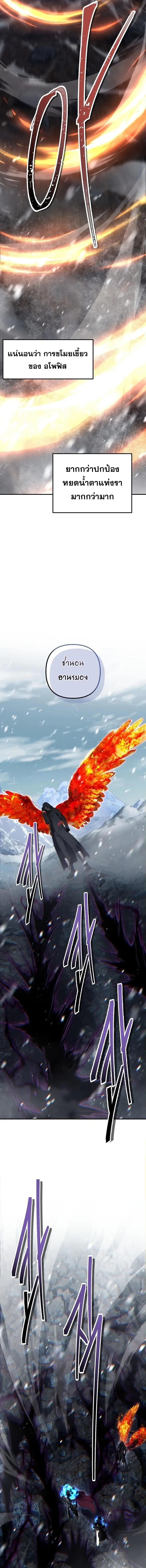 Ranker Who Lives A Second Time Chap 170 - Next Chap 171