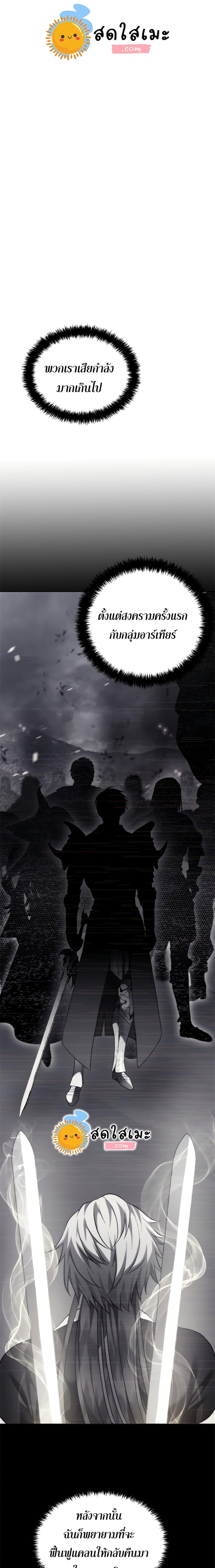 Ranker Who Lives A Second Time Chap 89 - Next Chap 90