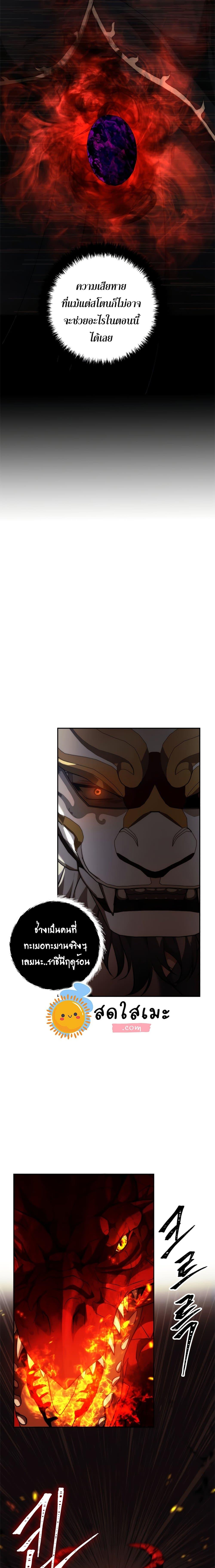 Ranker Who Lives A Second Time Chap 89 - Next Chap 90