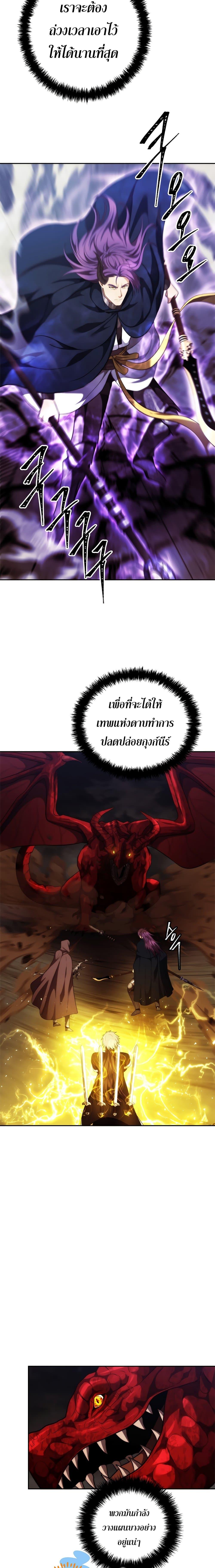 Ranker Who Lives A Second Time Chap 89 - Next Chap 90