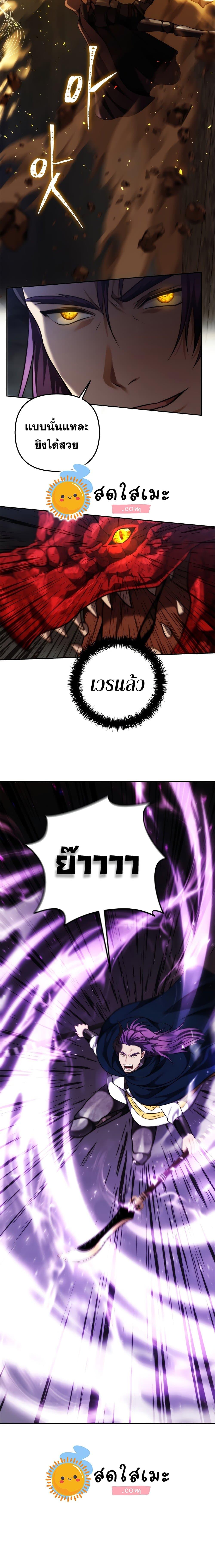 Ranker Who Lives A Second Time Chap 89 - Next Chap 90