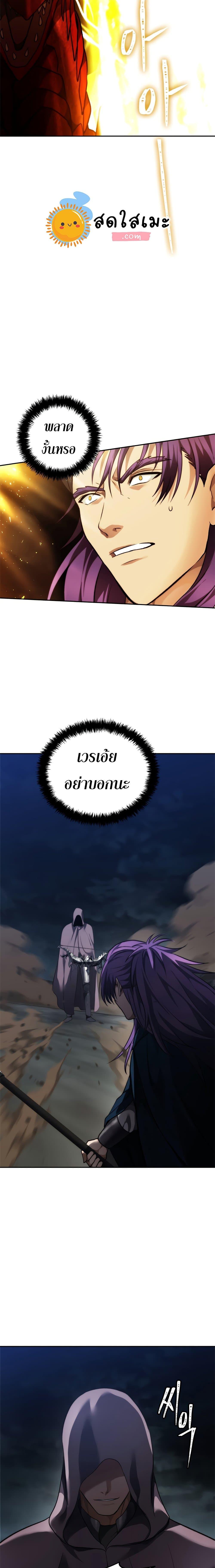 Ranker Who Lives A Second Time Chap 89 - Next Chap 90