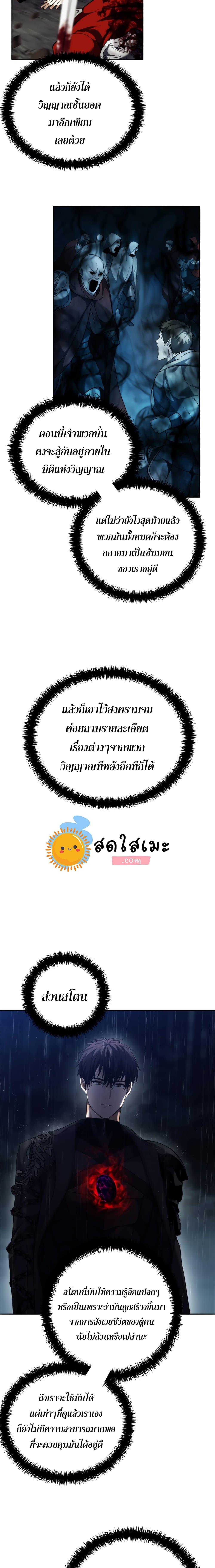 Ranker Who Lives A Second Time Chap 89 - Next Chap 90