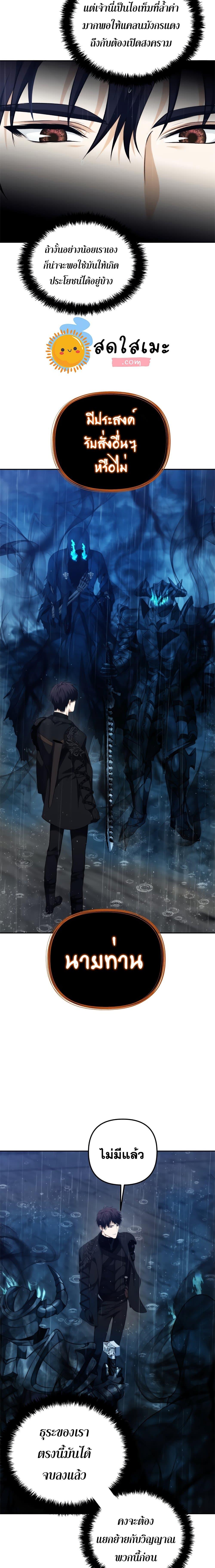 Ranker Who Lives A Second Time Chap 89 - Next Chap 90