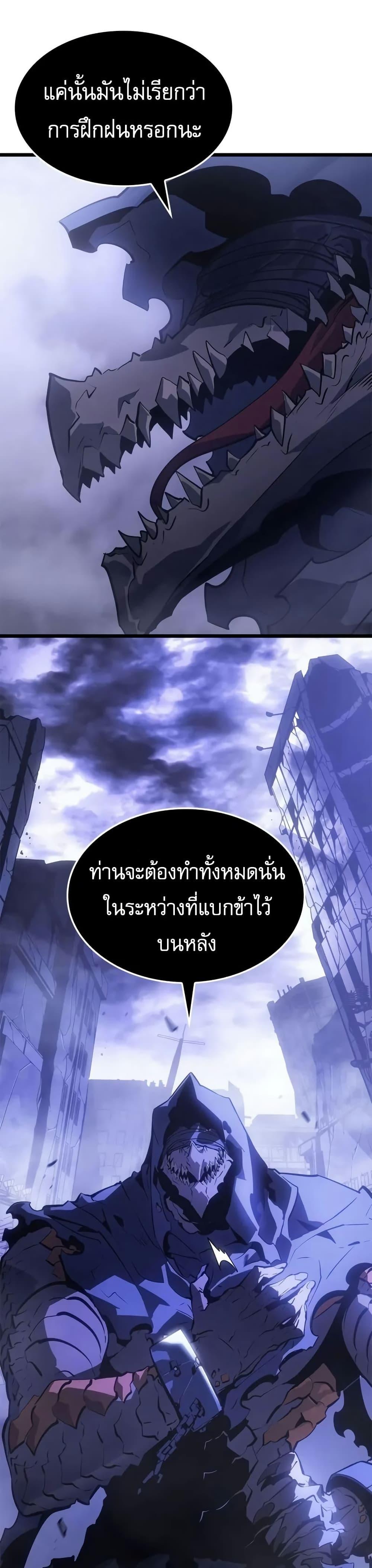 Solo Leveling : Ragnarok Chap 33 - Next Chap 34