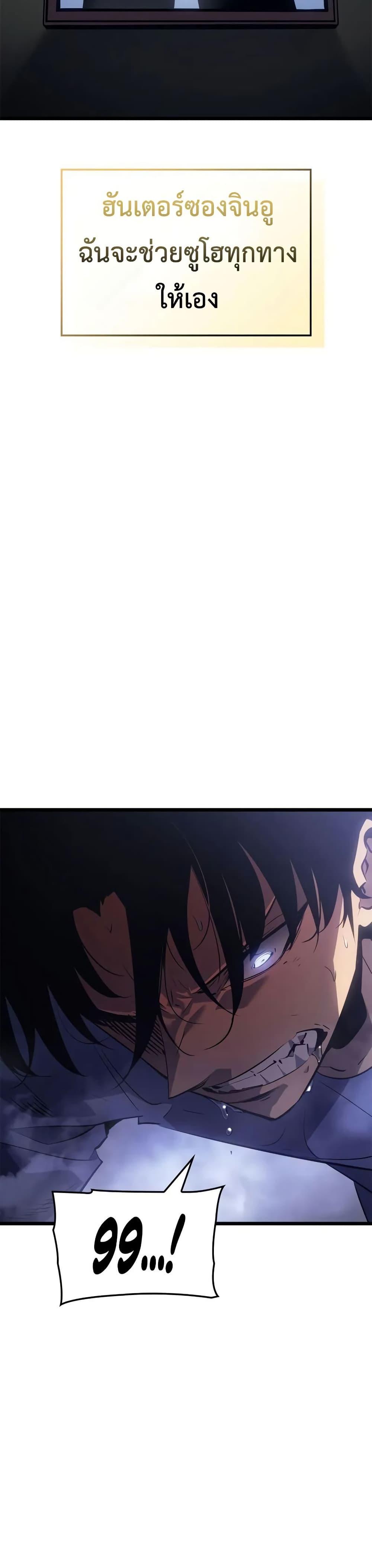 Solo Leveling : Ragnarok Chap 33 - Next Chap 34