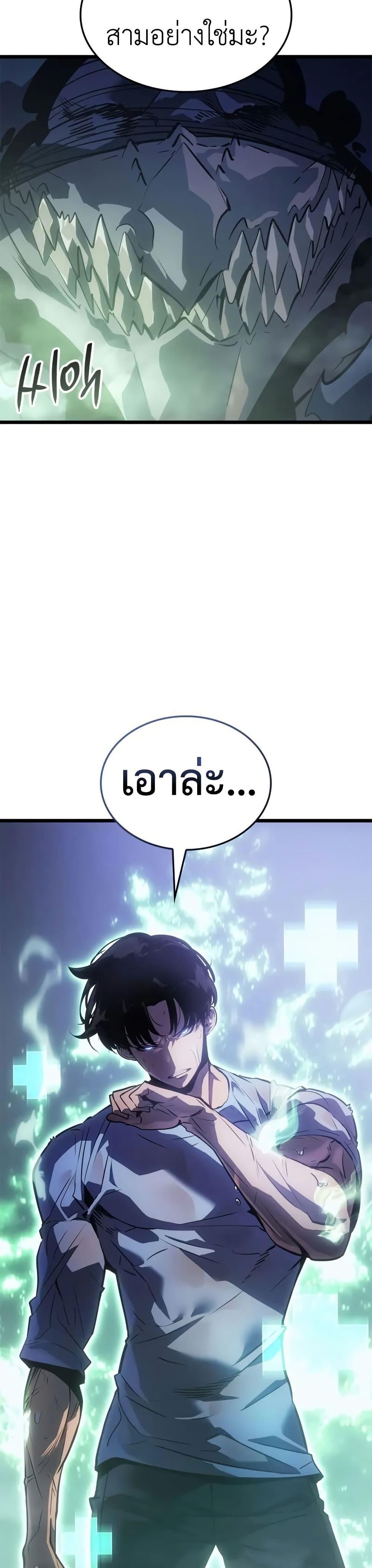 Solo Leveling : Ragnarok Chap 33 - Next Chap 34