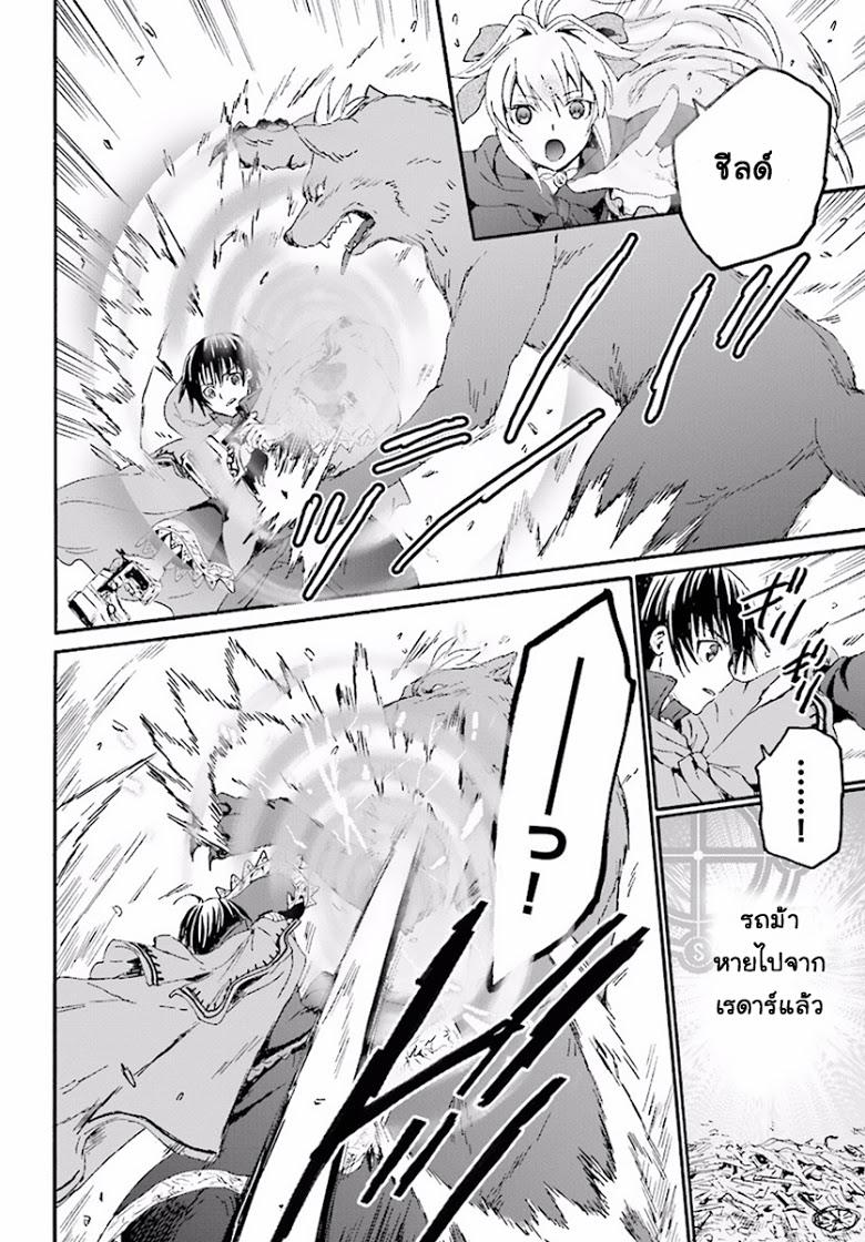 Death March kara Hajimaru Isekai Kyousoukyoku Chap 33 - Next Chap 34