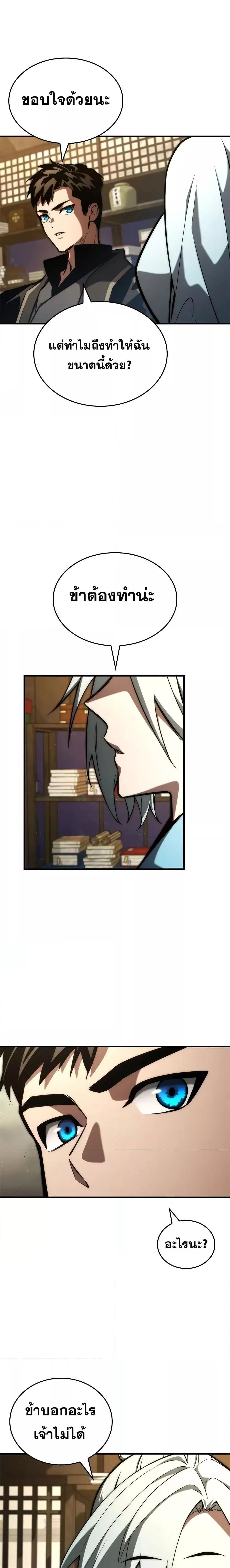 Boundless Necromancer Chap 87 - Next Chap 88