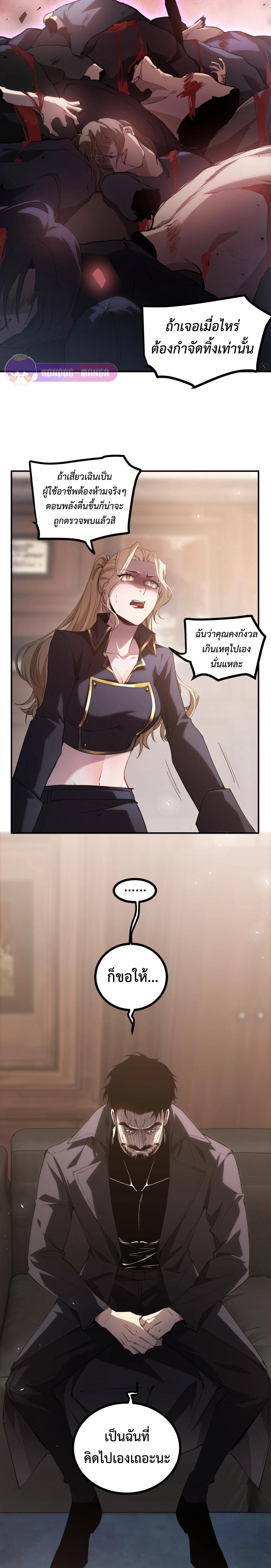 Overlord of Insects Chap 15 - Next Chap 16