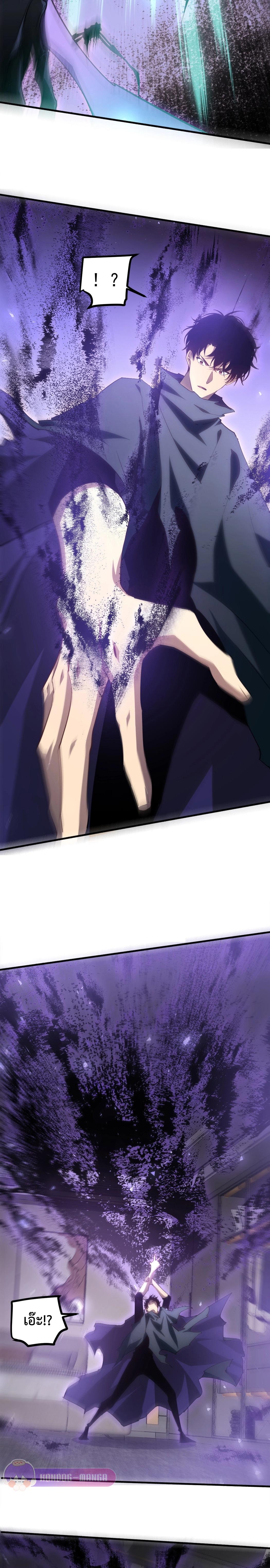 Overlord of Insects Chap 15 - Next Chap 16