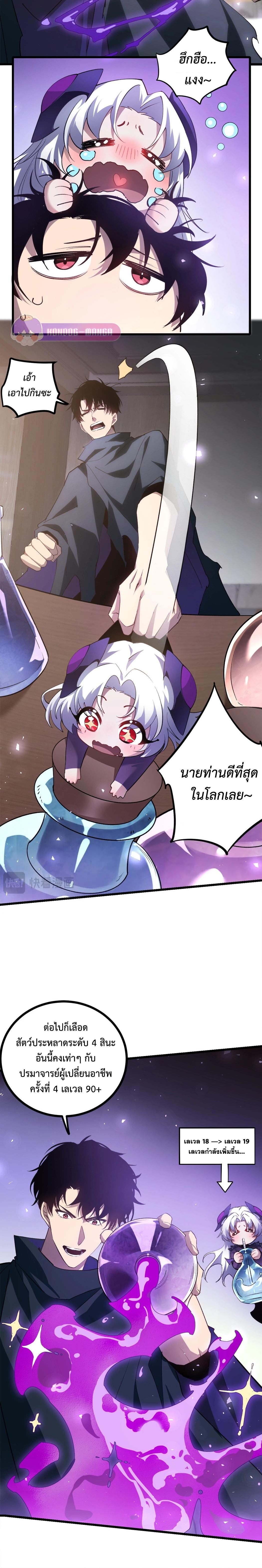 Overlord of Insects Chap 15 - Next Chap 16