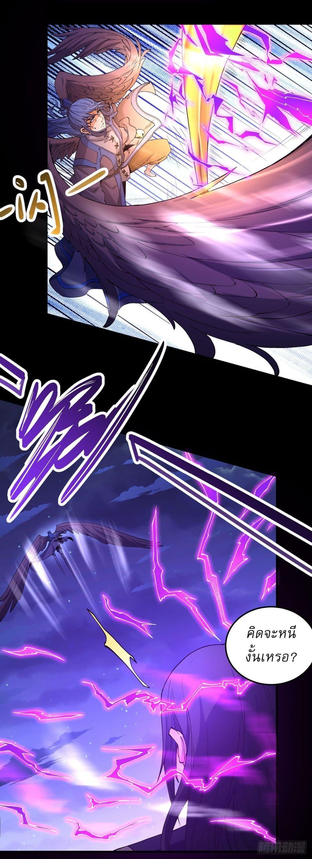 God of Martial Arts Chap 558 - Next Chap 559