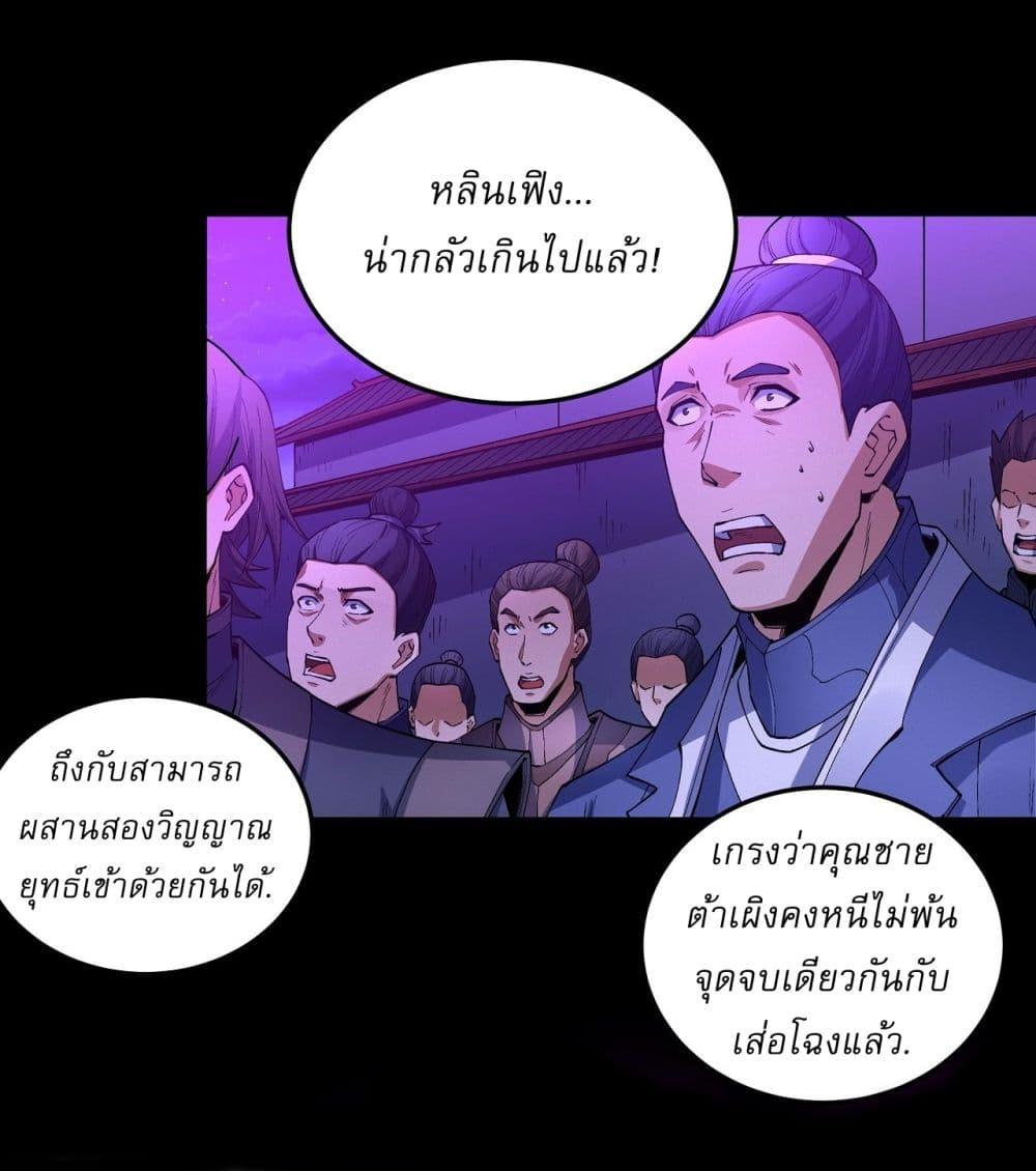 God of Martial Arts Chap 558 - Next Chap 559