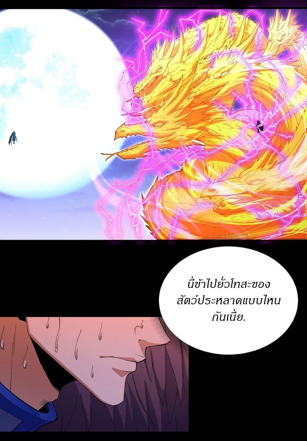God of Martial Arts Chap 558 - Next Chap 559