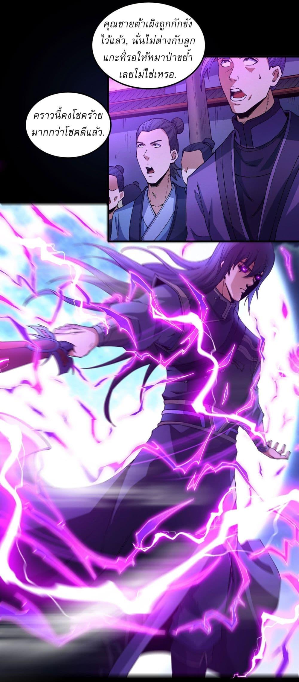 God of Martial Arts Chap 558 - Next Chap 559