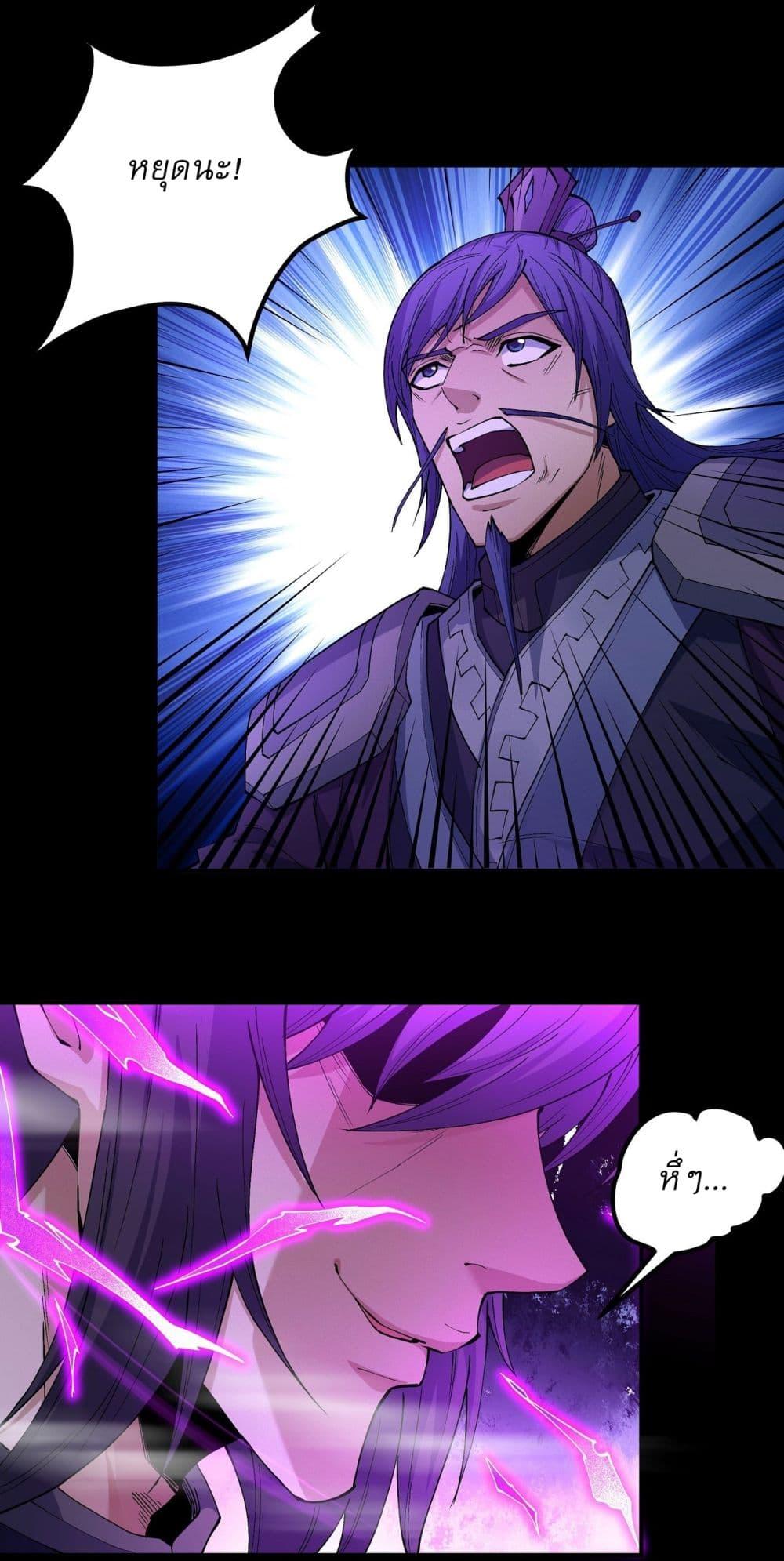 God of Martial Arts Chap 558 - Next Chap 559