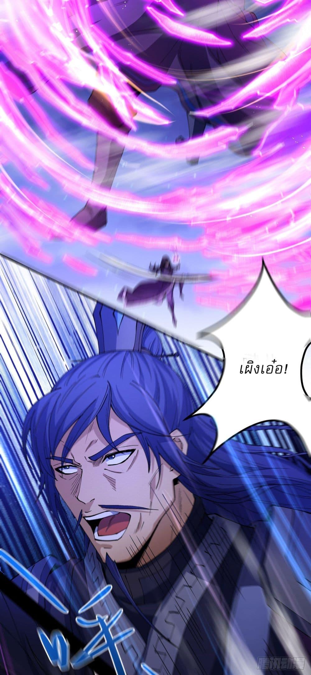 God of Martial Arts Chap 558 - Next Chap 559