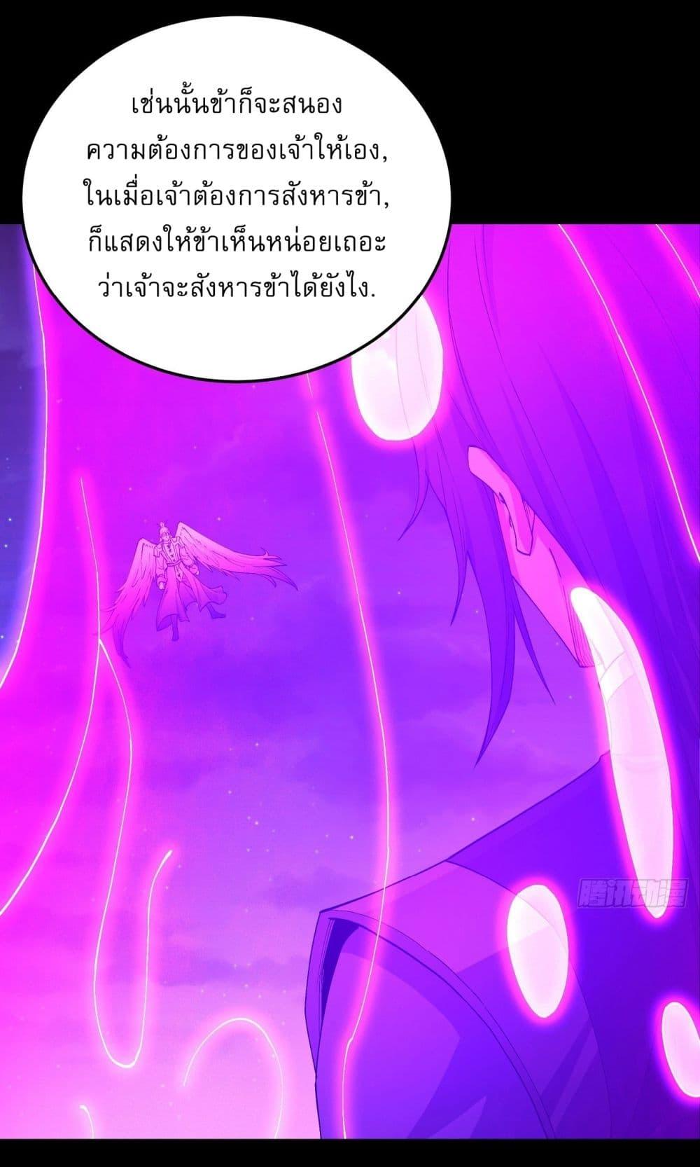 God of Martial Arts Chap 558 - Next Chap 559