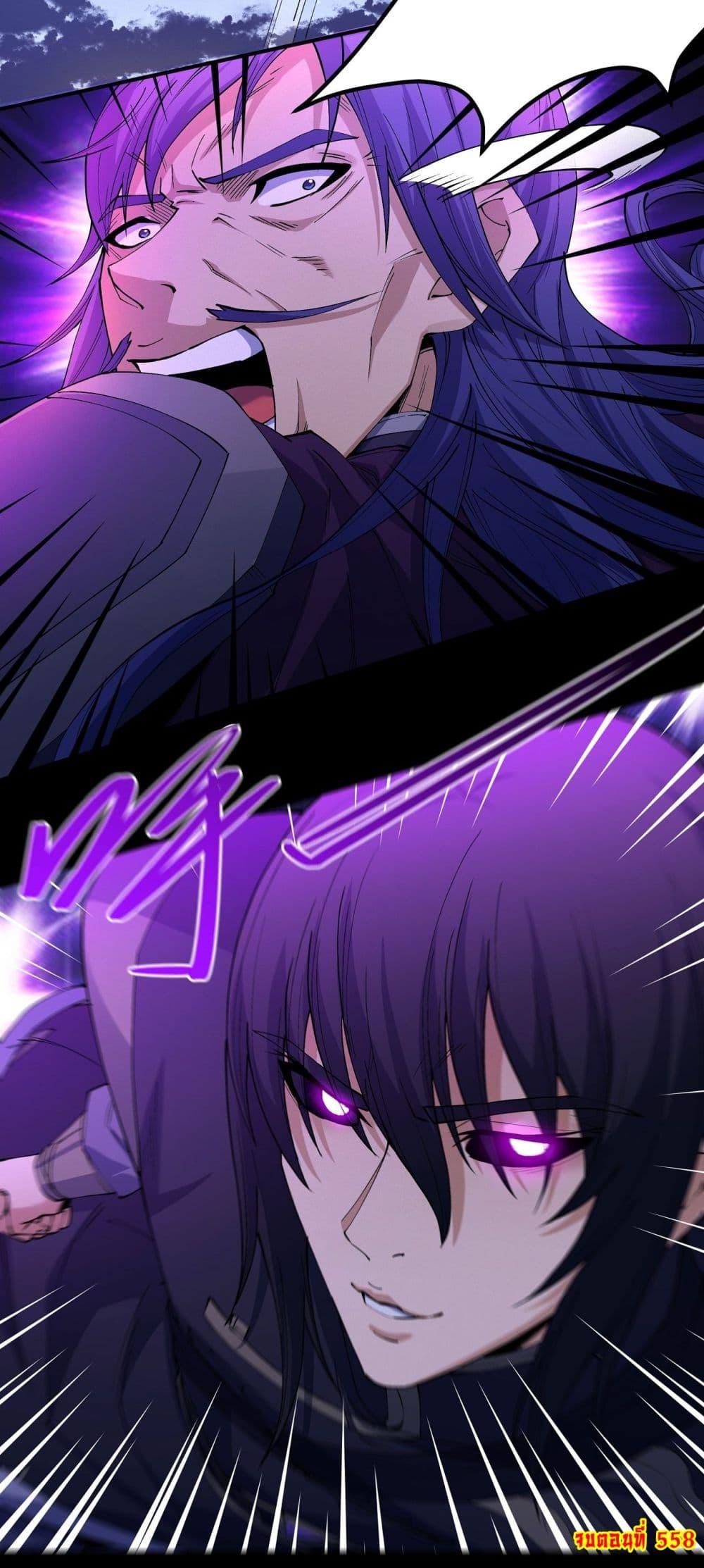 God of Martial Arts Chap 558 - Next Chap 559