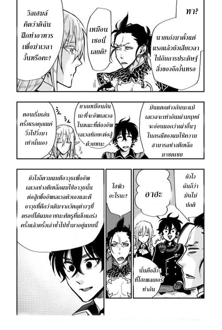 The New Gate Chap 17 - Next Chap 18