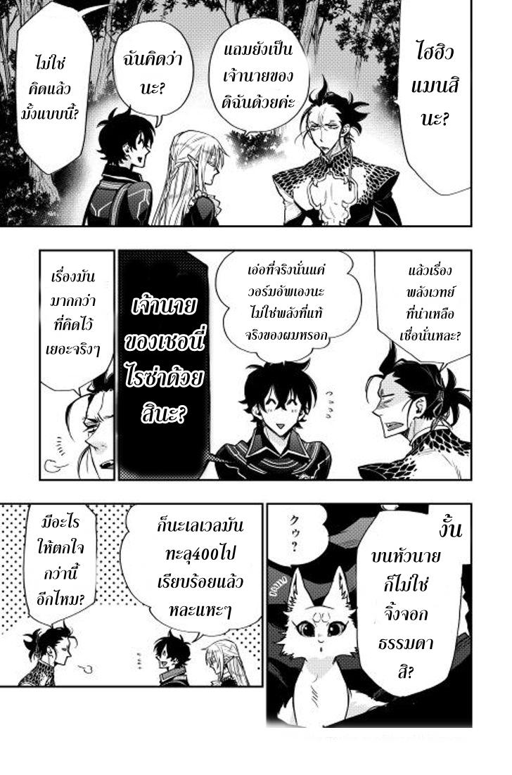 The New Gate Chap 17 - Next Chap 18