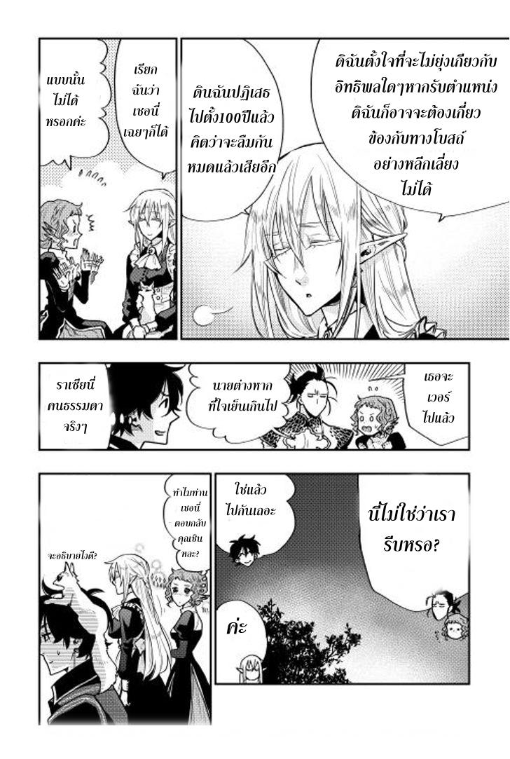 The New Gate Chap 17 - Next Chap 18